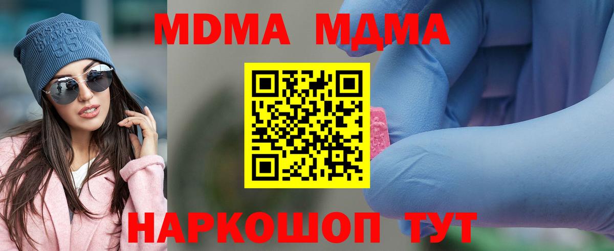 Мефедрон   Дюртюли  APVP СОЛЬ кристаллы  МДМА  Вход с VPN  Cocaine  ГАШИШ  Марихуана 